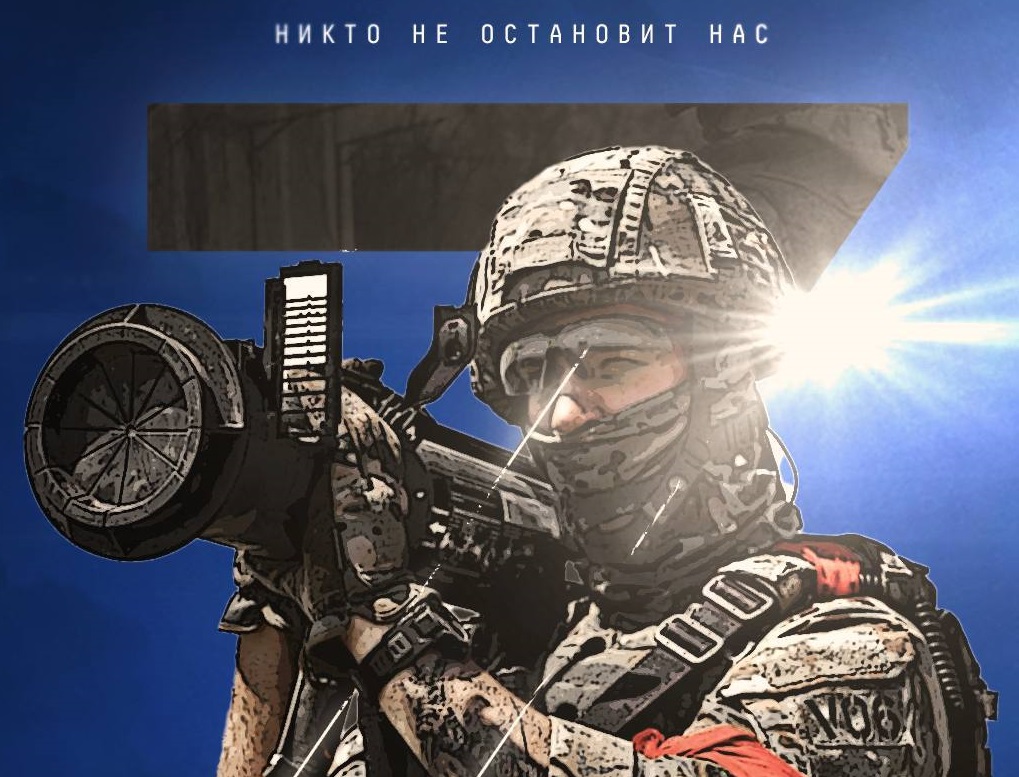Poster with the inscription “Z No one will stop us”