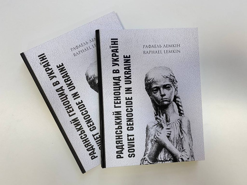 Raphael Lemkin. Soviet genocide in Ukraine (article in 33 languages)