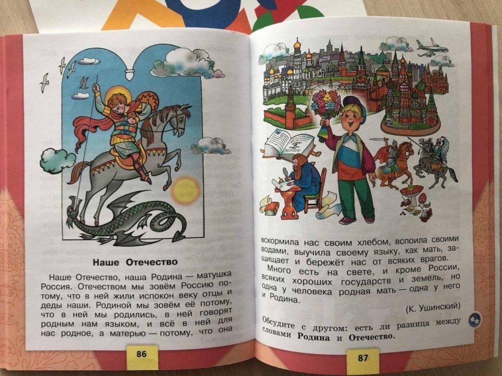 Alphabet for children with a mention of “Mother Russia”