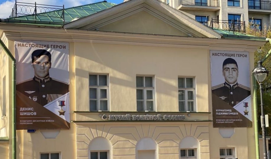 Banners with the image of the Russian occupiers in Moscow
