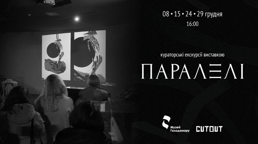 Curatorial tours of the exhibition “Parallels”