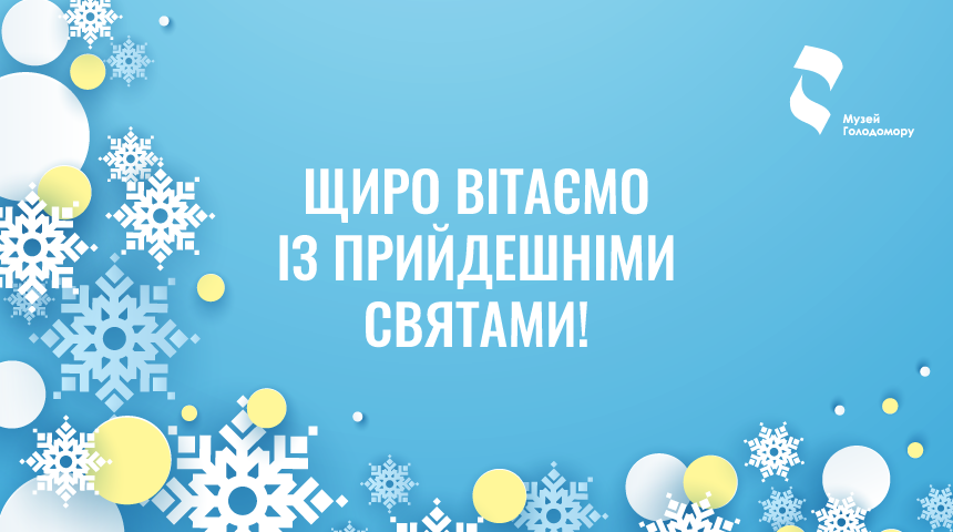 Our sincerest wishes for the upcoming holidays