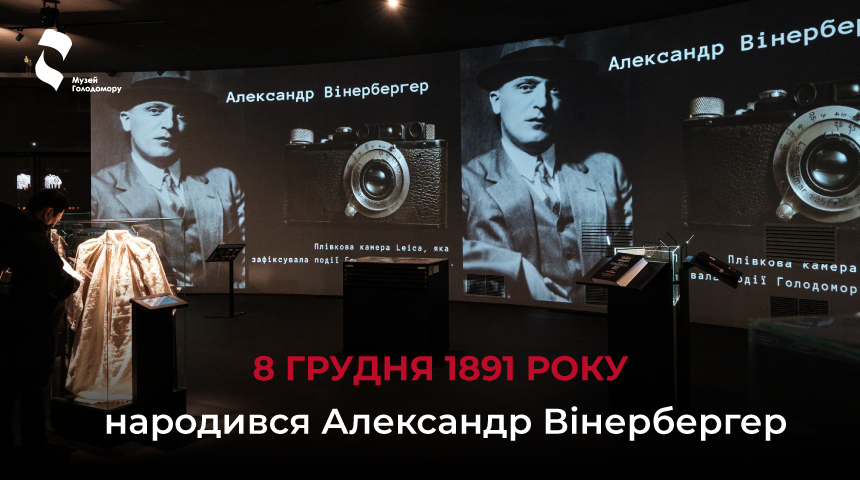 “Це було добре організоване масове вбивство”. Як австрійський інженер став фотолітописцем українського Голодомору