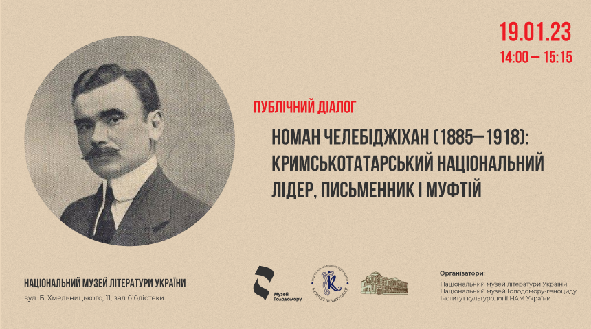 Запрошуємо на публічний діалог, присвячений кримськотатарському національному лідеру Номану Челебіджіхану