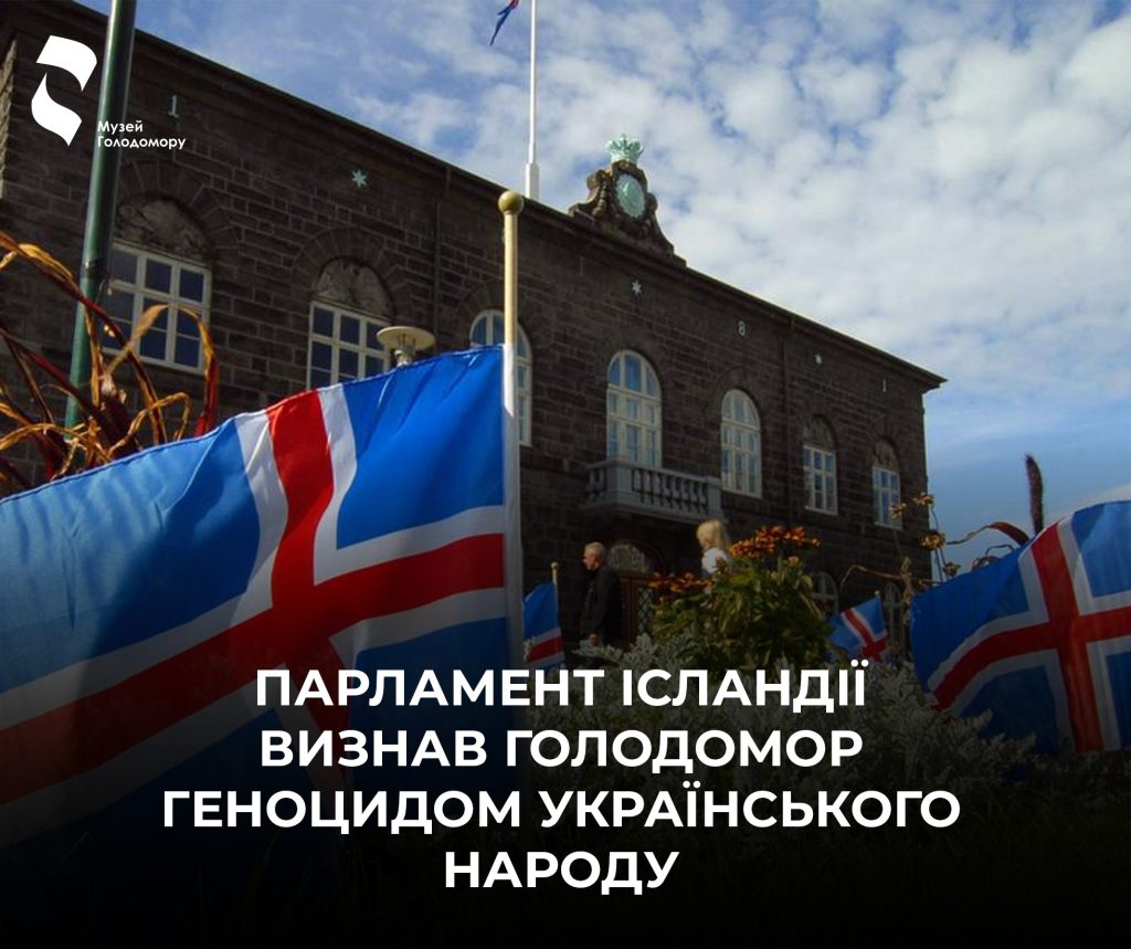 The Parliament of Iceland recognized the Holodomor as genocide of the Ukrainian people