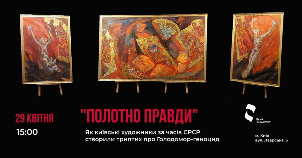 A tour “The canvas of truth”