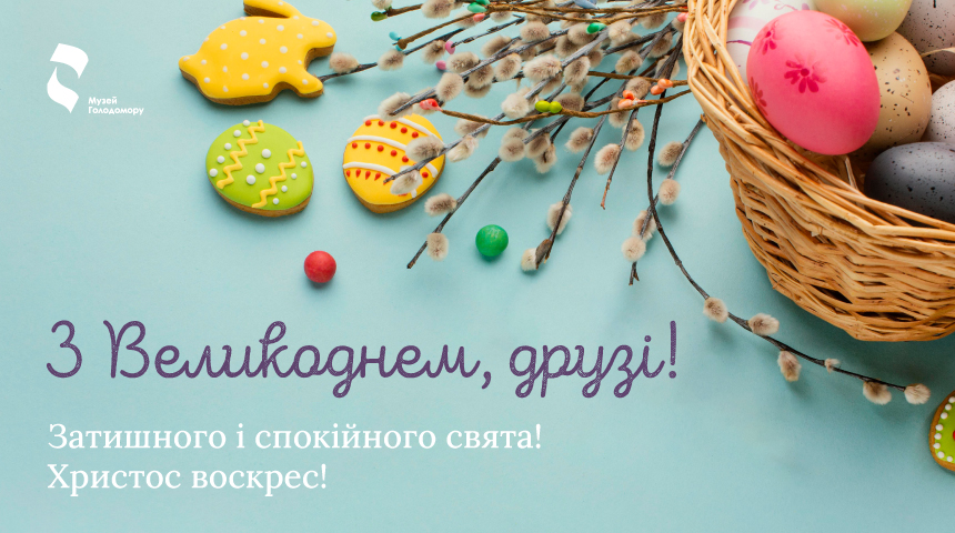 Happy Easter!