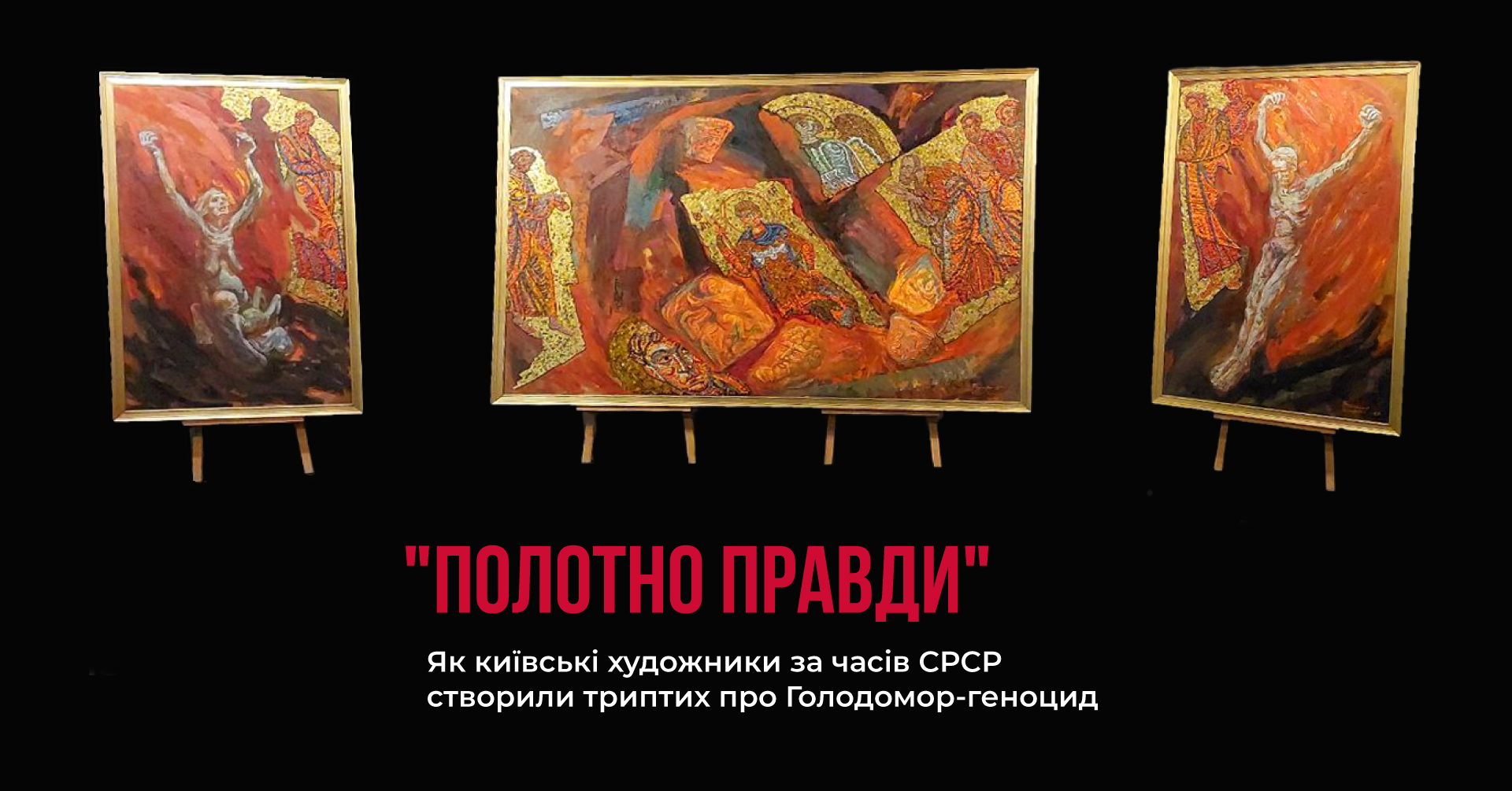 We invite you to the presentation of the author’s tour, “Canvas of Truth”