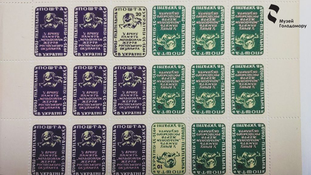 The museum received unique stamps of the underground mail of the Ukrainian insurgents