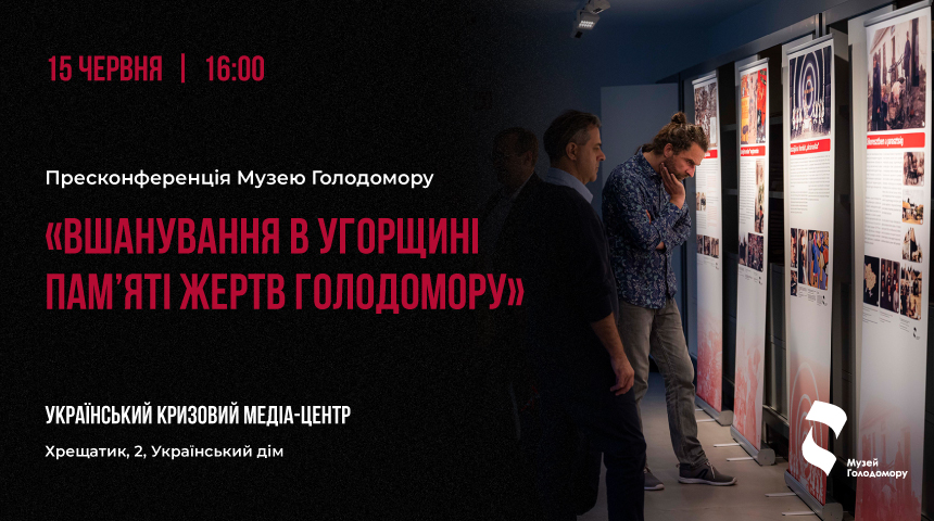 We invite you to the press conference “Commemoration of Holodomor victims in Hungary”.