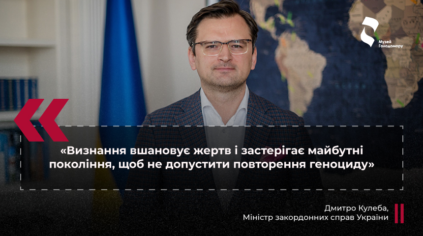 Кількість країн, які визнали Голодомор геноцидом, зростає