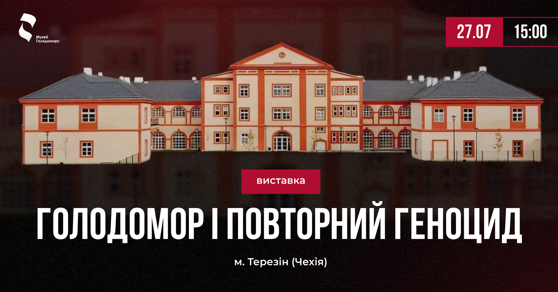 “Holodomor and the next genocide”: an exhibition in the Czech city of Terezin