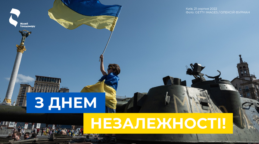 Happy Independence Day of Ukraine!