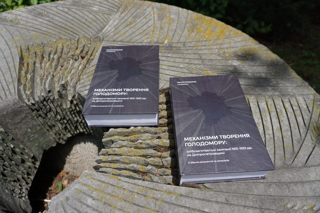 The book “Mechanisms of creation of the Holodomor: grain procurement campaigns of 1931-1933 in the Dnipropetrovsk region” was published
