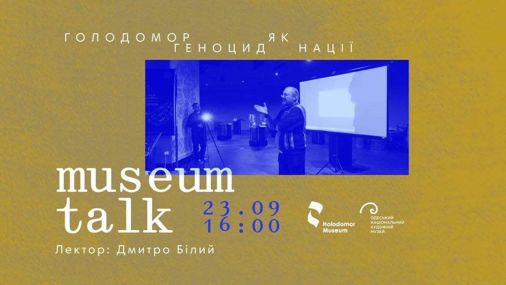 “Holodomor as a Genocide of the Ukrainian Nation”: Dmytro Bilyi’s lecture in Odesa