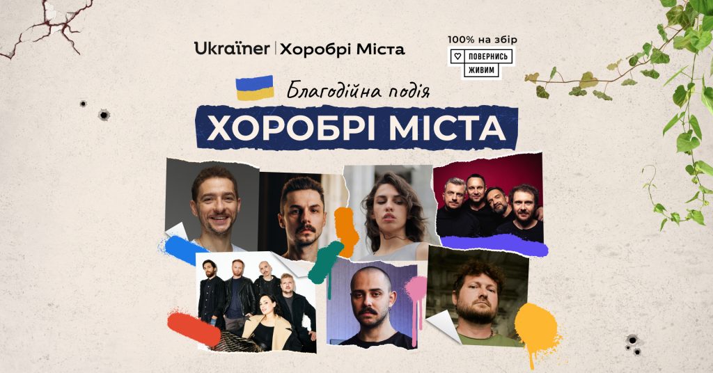 The panel discussion “Politics of memory: how to build new narratives”