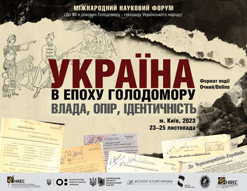The International Scientific Forum “Ukraine in the Holodomor Era: Power, Resistance, Identity”