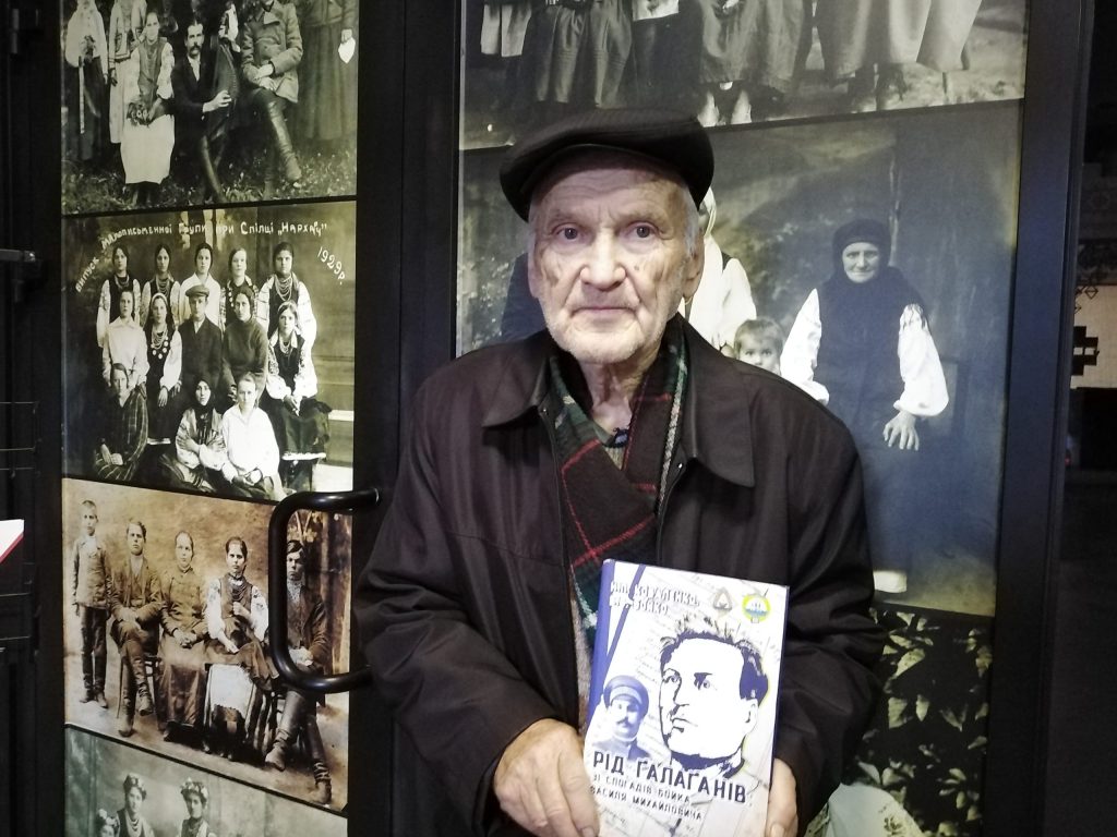 “The Galagan family: from Vasyl Mykhailovych Boyko’s memoirs”: a book of memories of the Holodomor presented to the museum