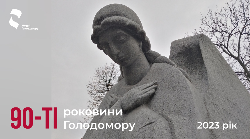 90th anniversary of the Holodomor-genocide