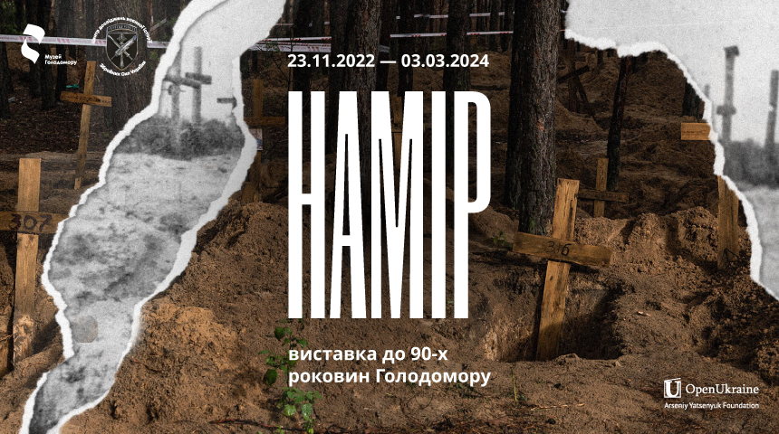“Intent”: The Holodomor Museum presents a new exhibition