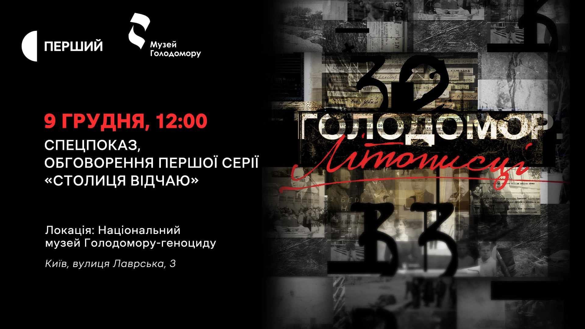 A screening and discussion of the film “Holodomor. Chroniclers”