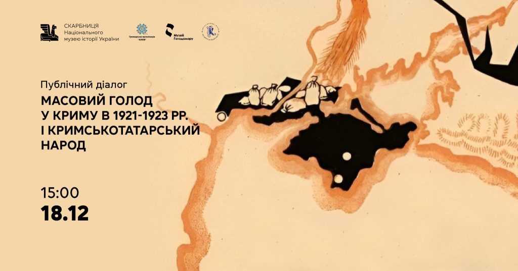 Public dialogue “Mass famine in the Crimea in 1921-1923 and the Crimean Tatar people”