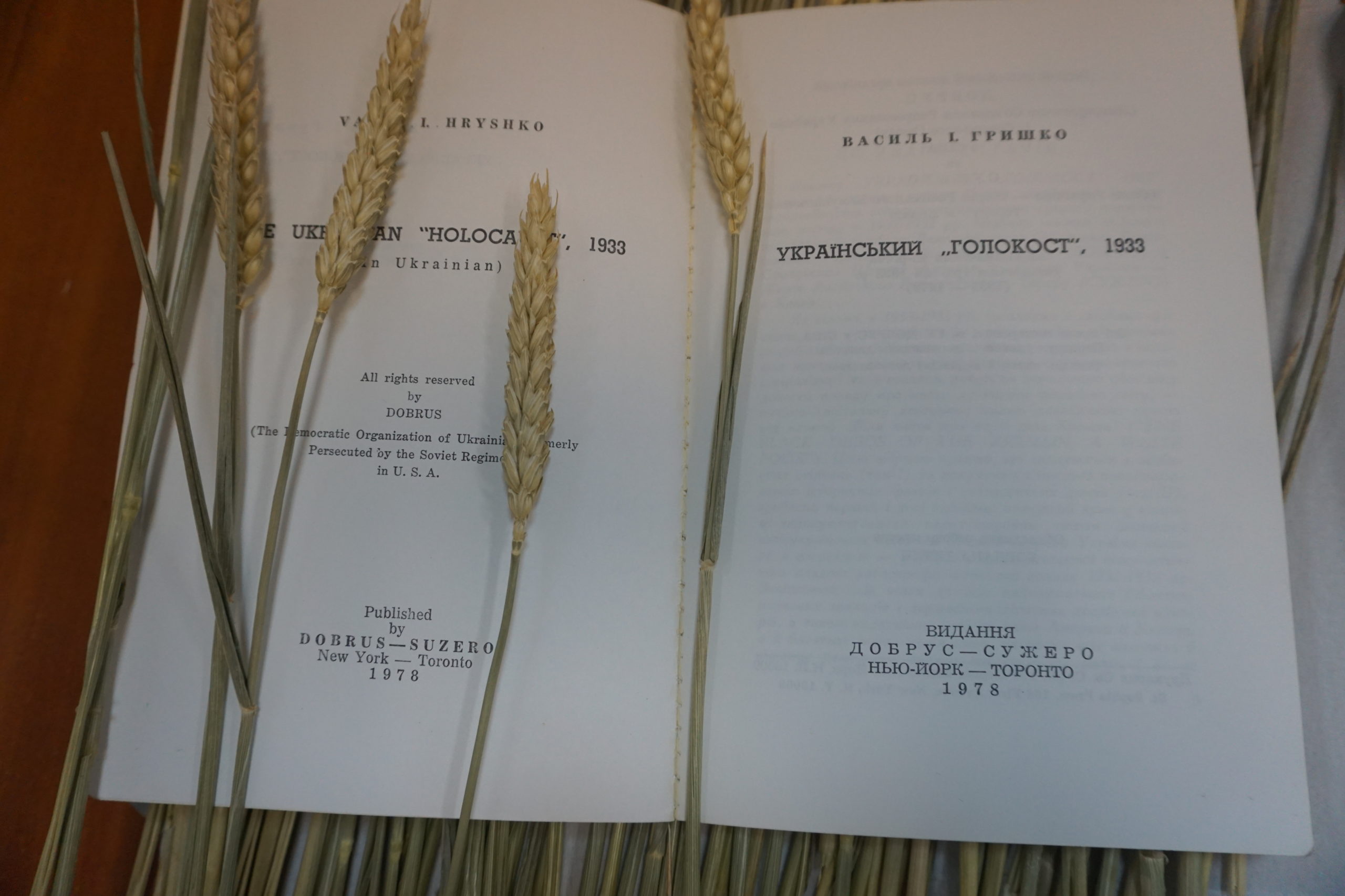 Музею Голодомору передали книжку «Український «Голокост». 1933»