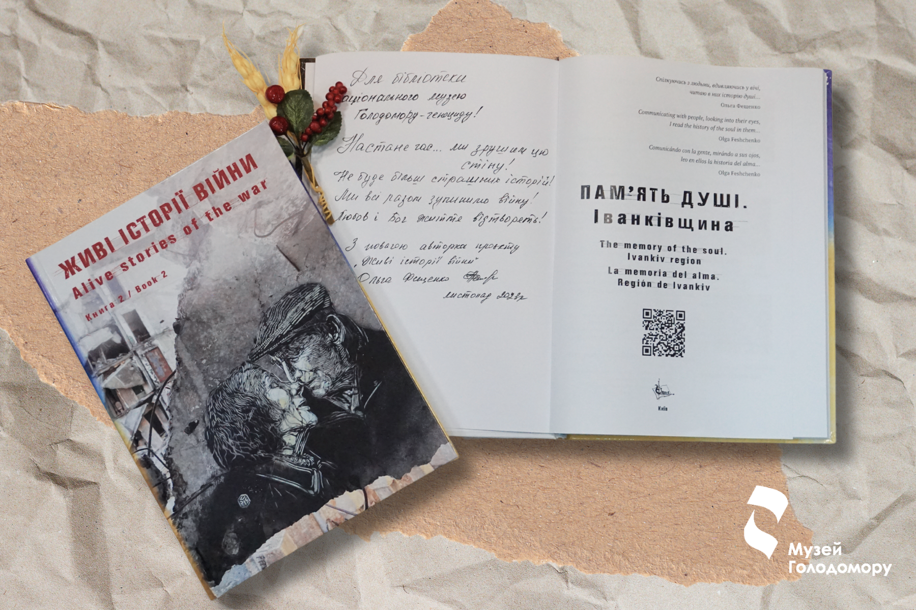Музею передали книги із записами свідків сучасного геноциду українців