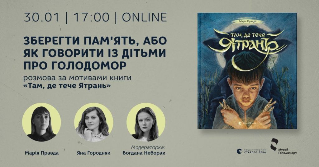 Save the memory, or How to talk to children about the Holodomor: a conversation based on the book “Where the Yatran Flows”