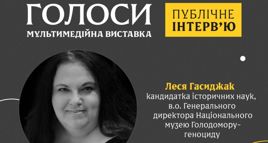 A public interview with Lesia Hasydzhak
