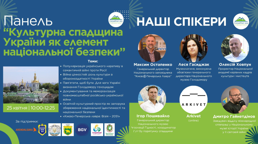 Леся Гасиджак виступила на експертній панелі «Культурна спадщина України як елемент національної безпеки»