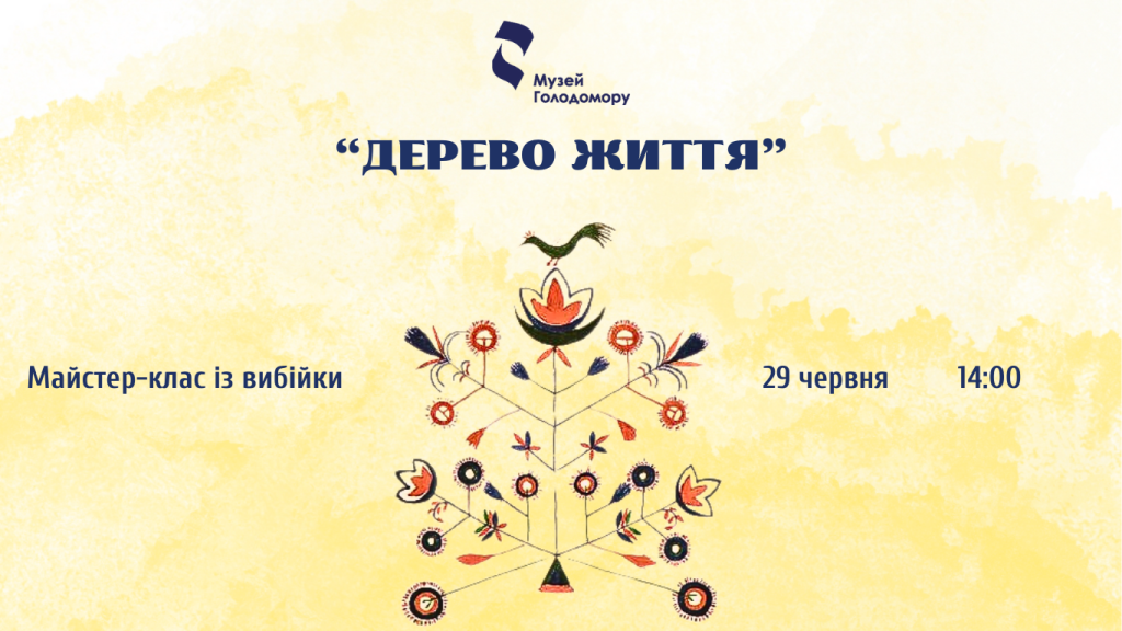 Master class “Tree of Life”