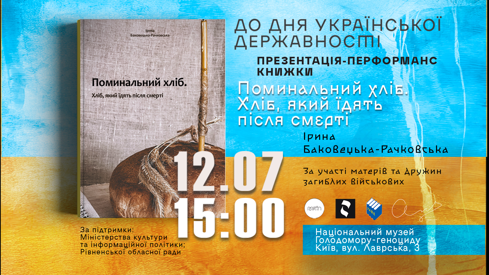 “Bread that is eaten after death” to be presented at the Holodomor Museum