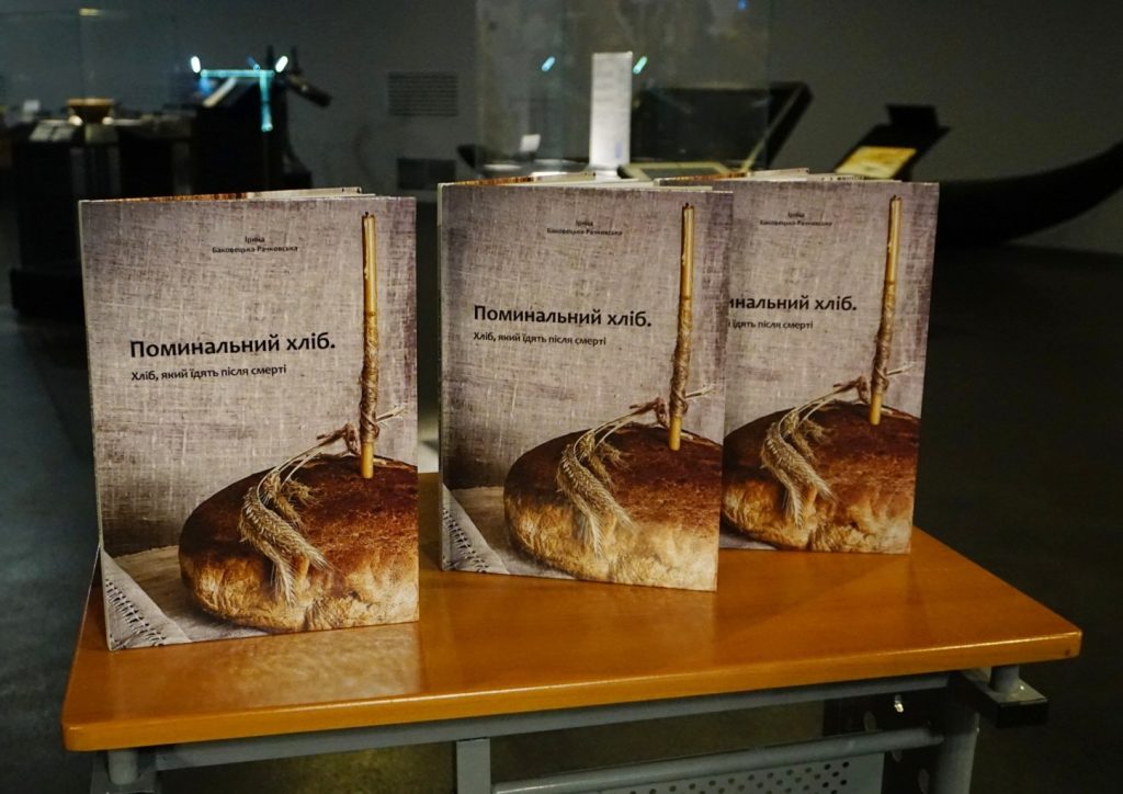The presentation-performance of the book “Memorial bread. Bread that is eaten after death” took place