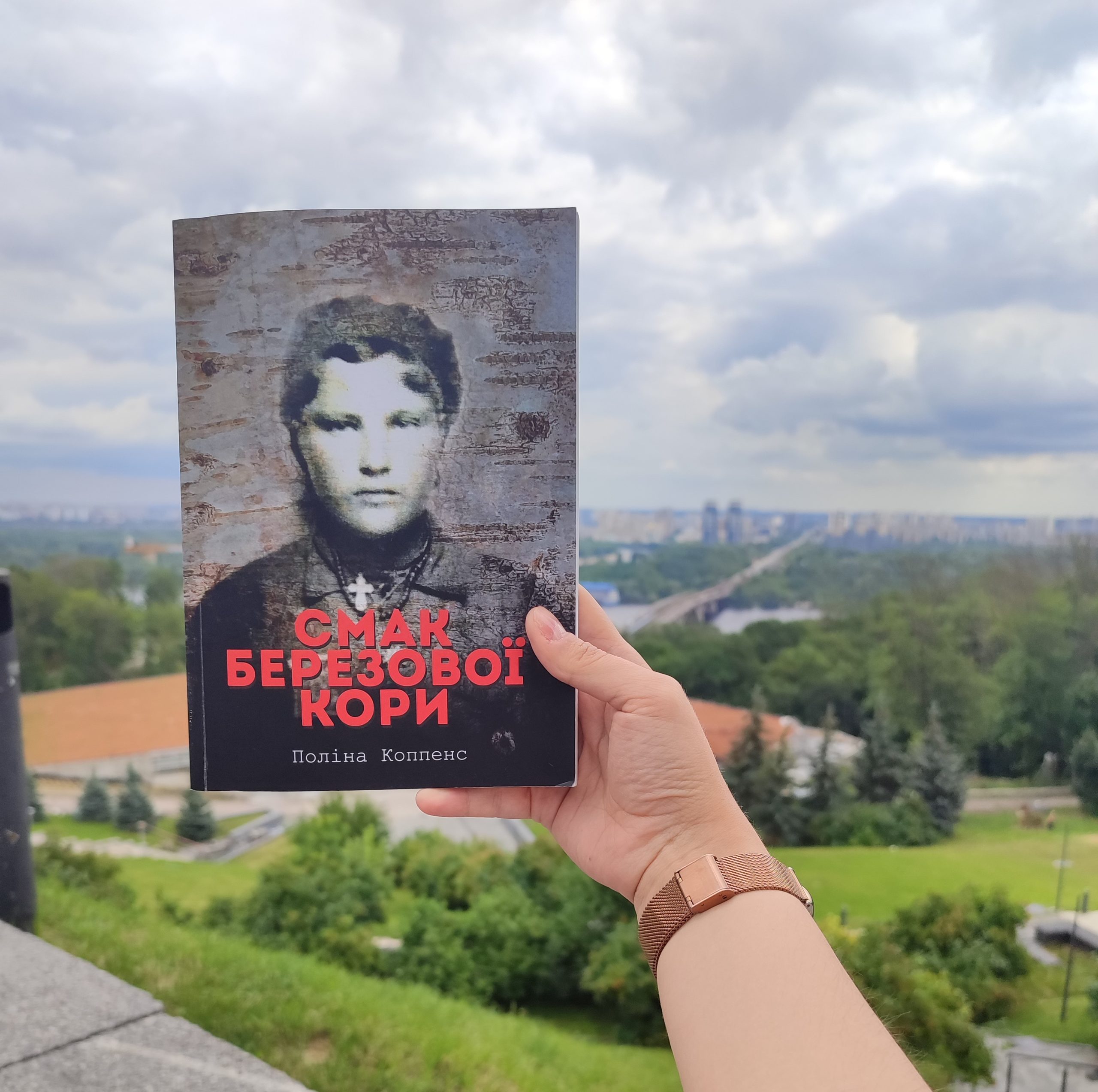 Музею передали книгу спогадів «Смак березової кори»