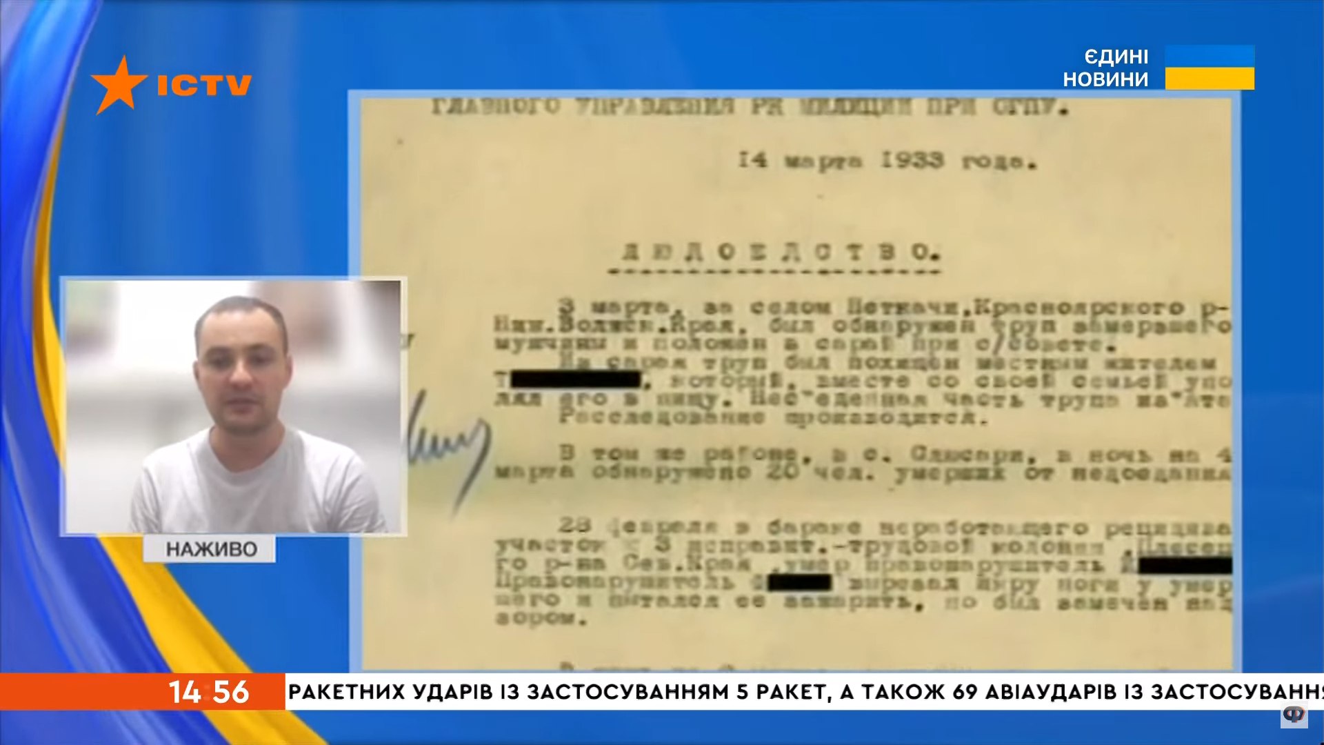 Завідувач відділу дослідження геноциду Михайло Костів взяв участь у ефірі, присвяченому «закону про 5 колосків»