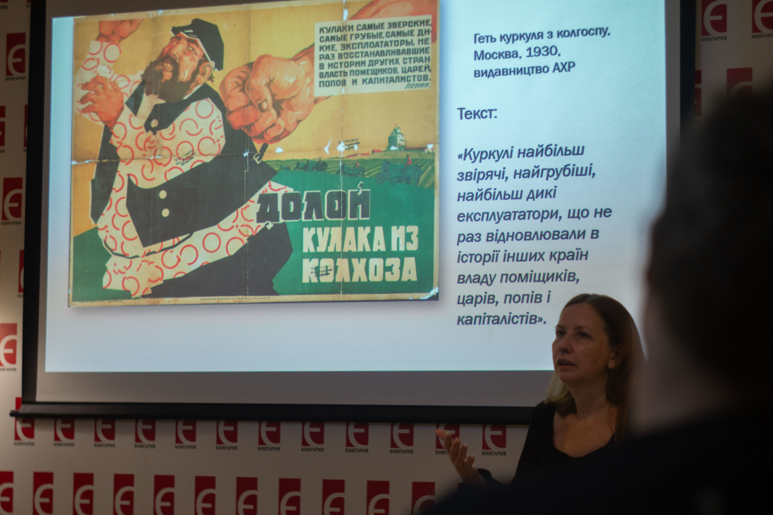 Відбулася лекція «Мистецтво пропаганди»