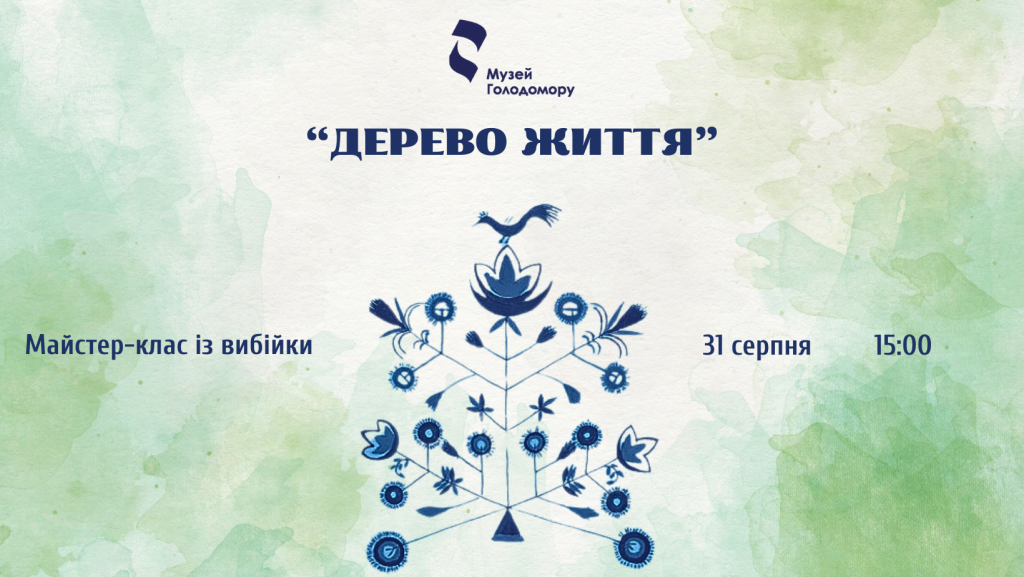 Master class “Tree of Life”