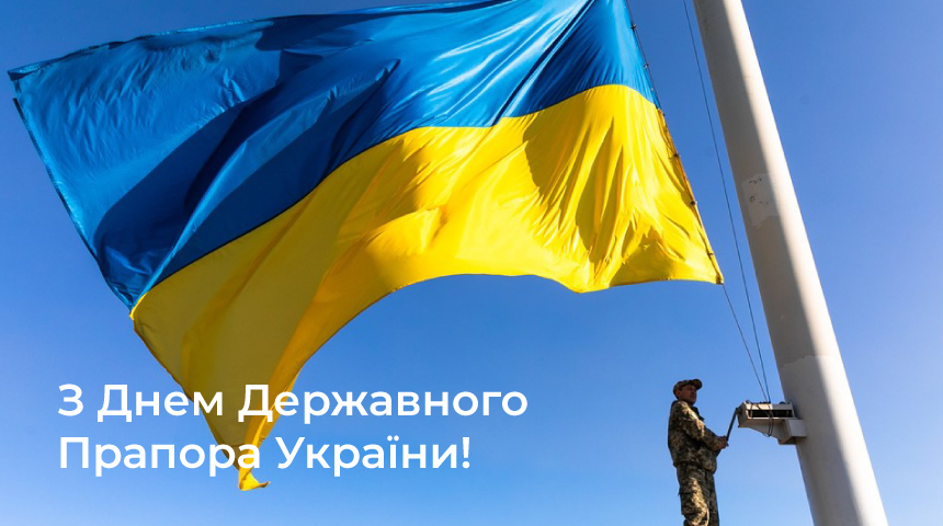 Congratulations on the Day of the National Flag of Ukraine!