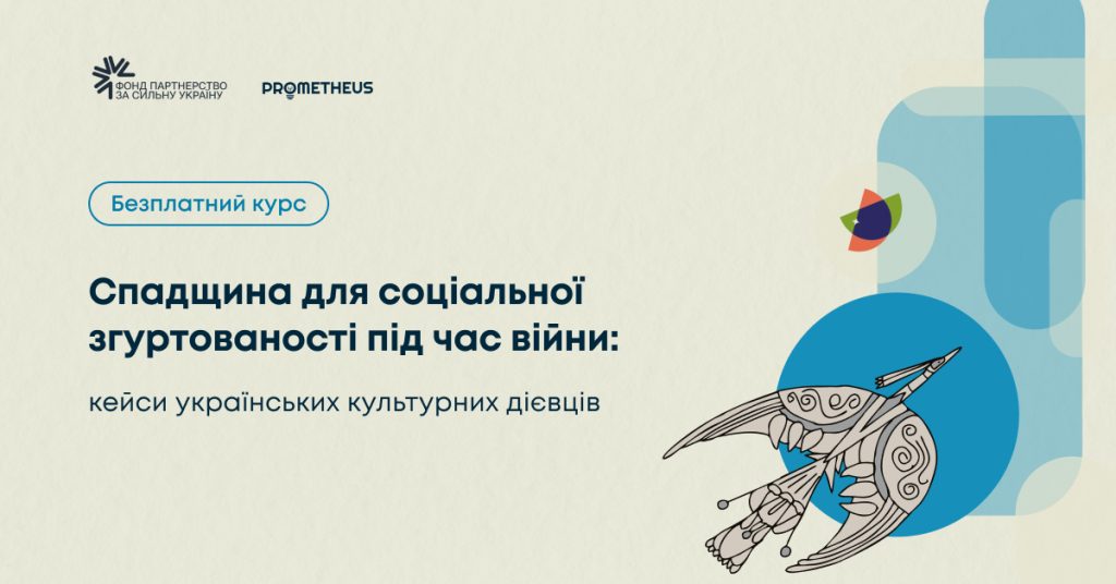 The Holodomor Museum will share its experience as part of a free course for cultural workers