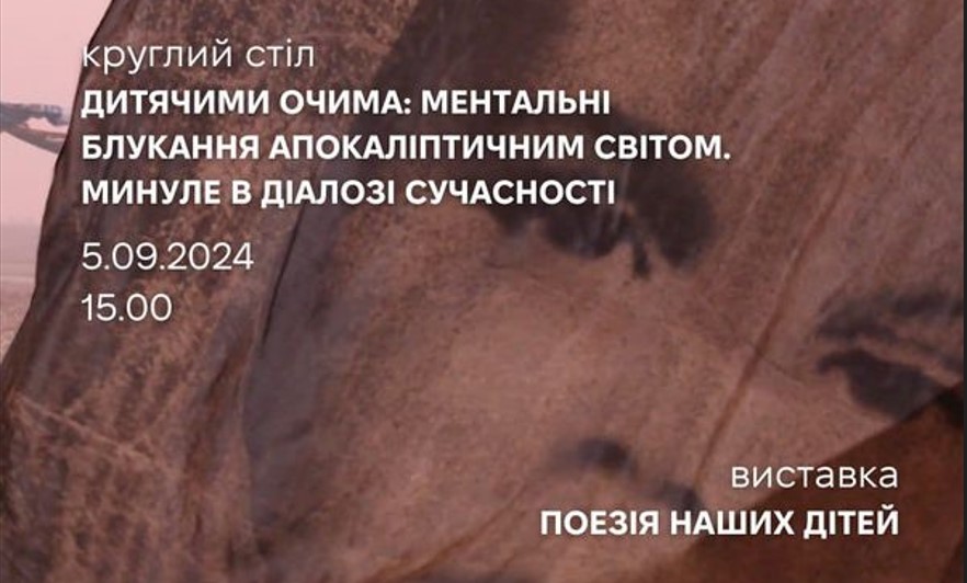 Співробітники Музею Голодомору взяли участь у «круглому» столі