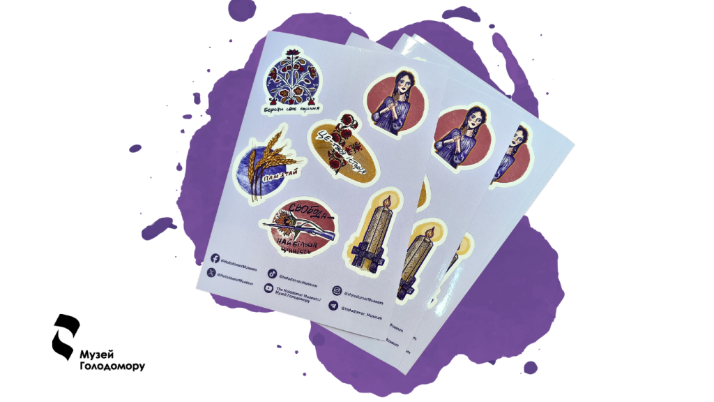 You can buy patriotic stickers “This is your story” at the museum ticket office
