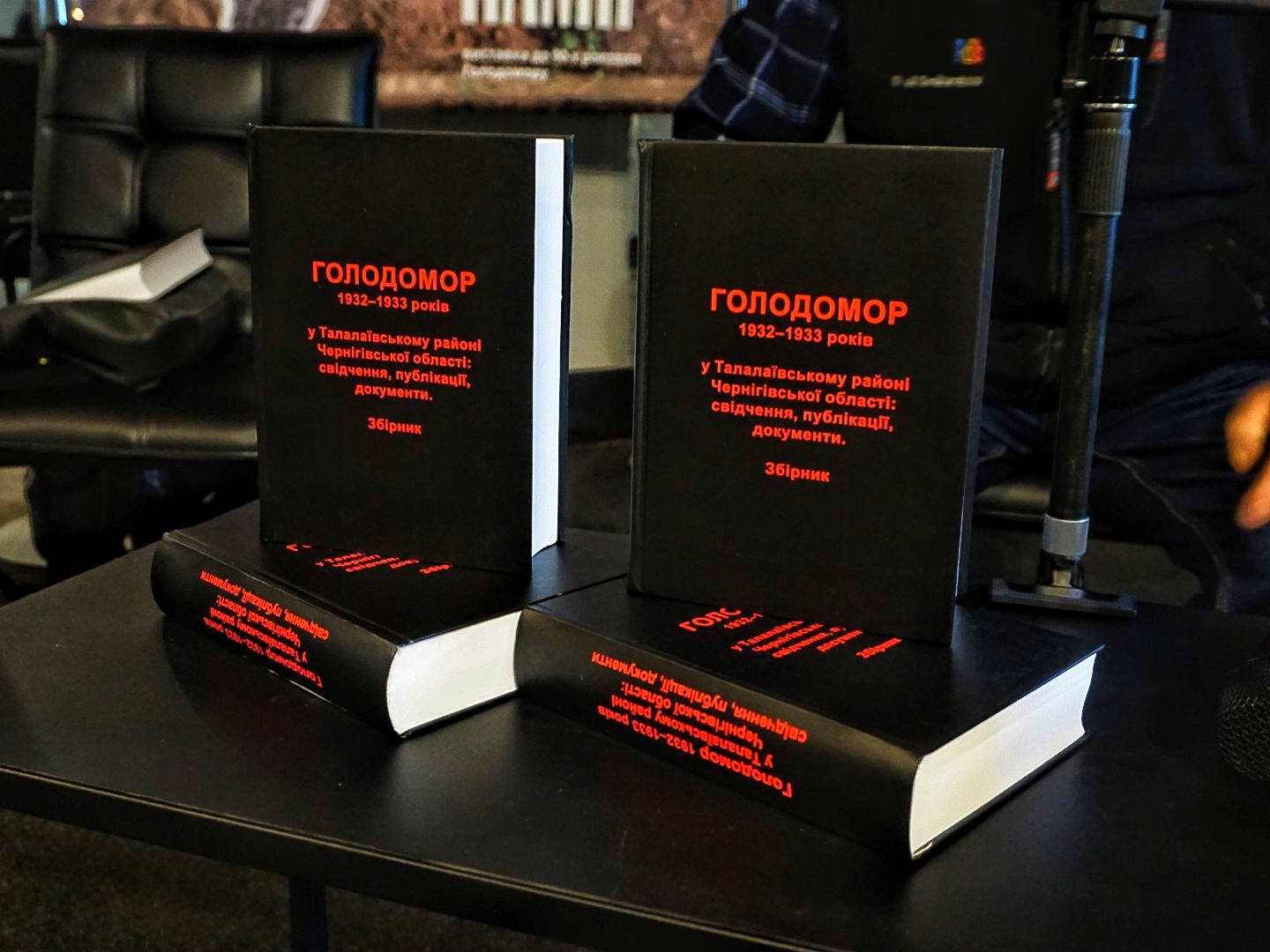У Музеї презентовано збірник про Голодомор на Талалаївщині