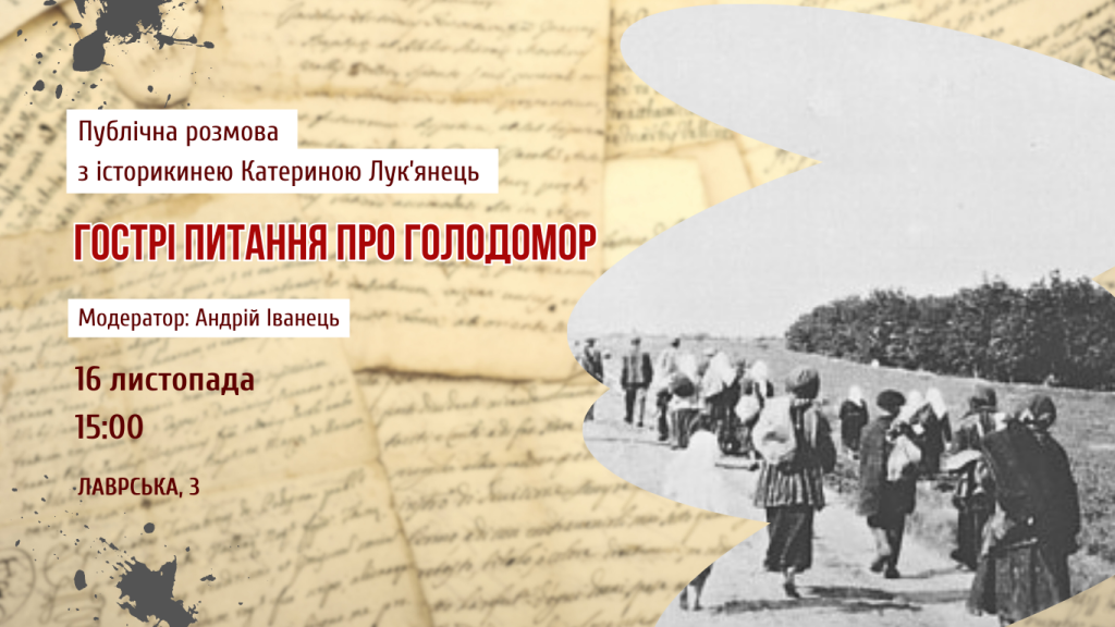 A public conversation “Sharp Questions about the Holodomor”