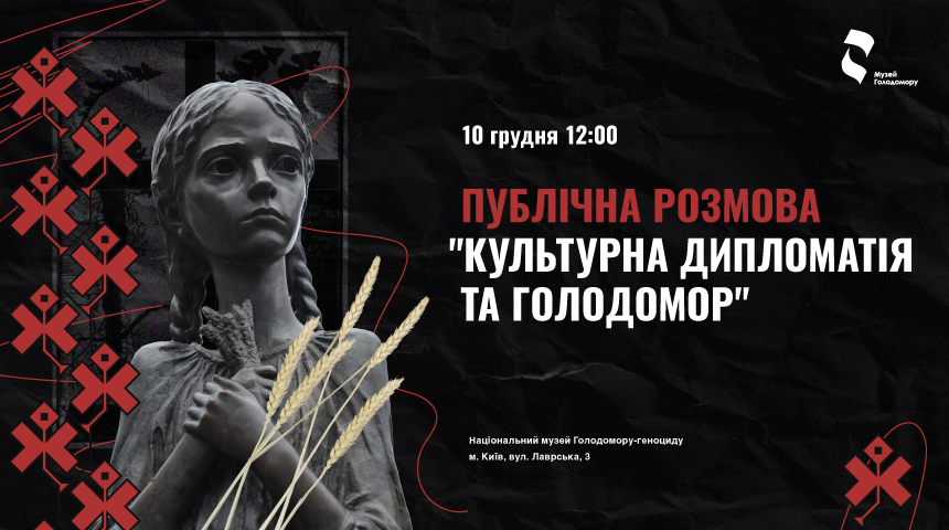 Запрошуємо на публічну розмову з представниками іноземних дипмісій