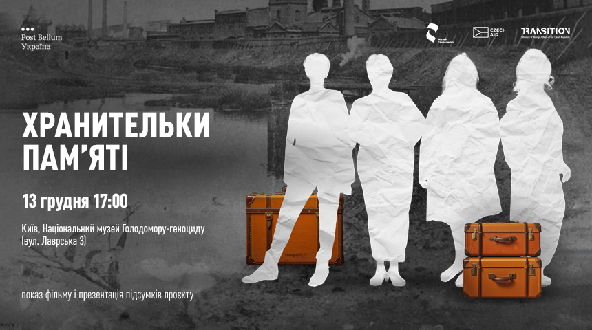 Memory Keepers: film screening and presentation of project results