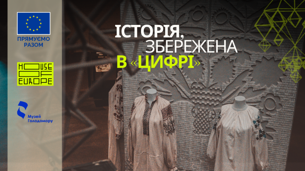 The museum has launched the project “History Preserved in Digital Format”