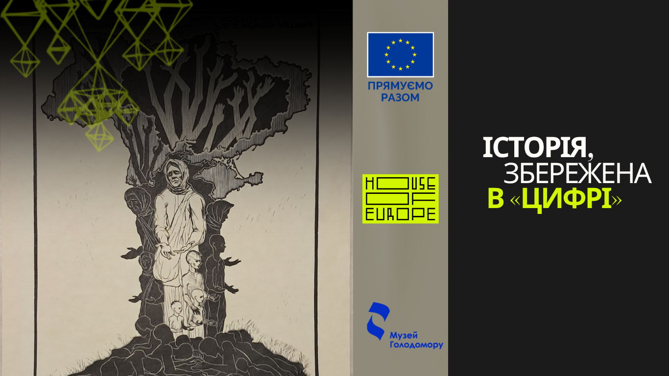 Engravings by Artist Mykola Bondarenko Digitised
