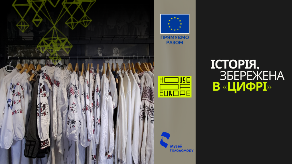 Museum collection of shirts digitised