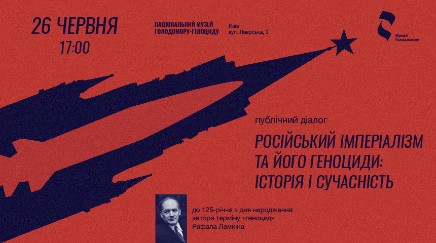 Public dialogue ‘Russian Imperialism and Its Genocides: History and Present’
